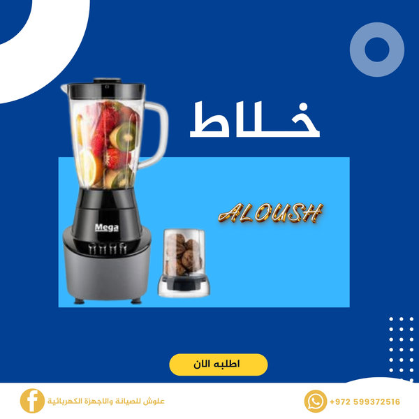 خلاط ضد الكسر